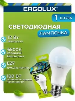 Светодиодная лампочка LED 12W 6500К E27