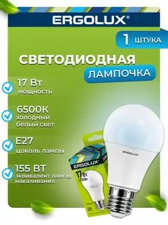 Светодиодная лампочка LED 17W 6500К E27