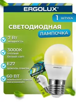 Светодиодная лампочка LED 7W 3000К E27, светодиодная e27