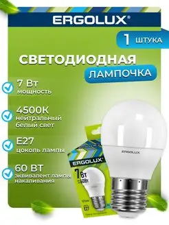 Светодиодная лампочка LED 7W 4500К E27 лампа