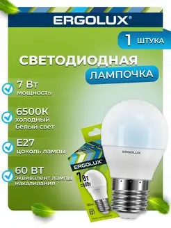 Светодиодная лампочка LED 7W 6500К E27