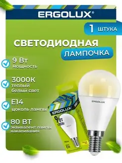 Светодиодная лампочка LED 9W 3000К E14