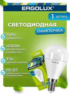 Светодиодная лампочка LED 9W 4500К E14