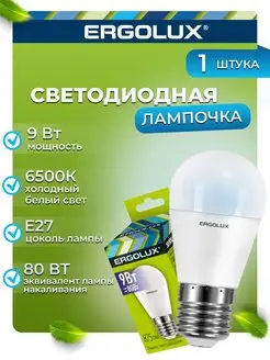 Светодиодная лампочка LED 9W 6500К E27