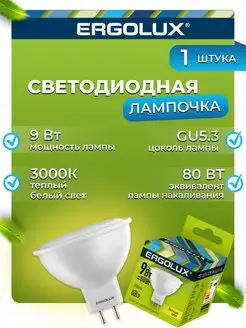 Светодиодная лампочка LED 9W 3000К GU5.3