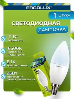 Светодиодная лампочка LED 11W 6500К E14