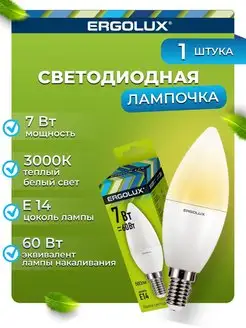 Светодиодная лампочка LED 7W 3000К E14