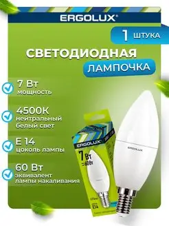 Светодиодная лампочка LED 7W 4500К E14