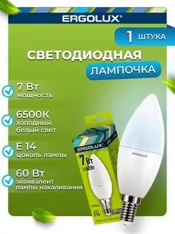 Светодиодная лампочка LED 7W 6500К E14