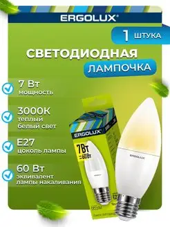 Светодиодная лампочка LED 7W 3000К E27