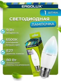 Светодиодная лампочка LED 9W 6500К E27