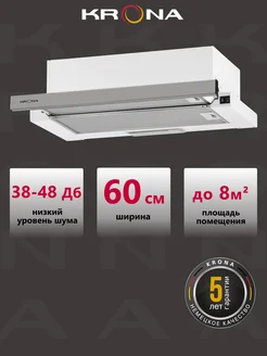 Вытяжка кухонная 60 см встраиваемая KERRY 600 INOX PB