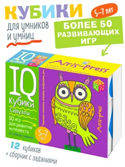 IQ Кубики детские Силуэты Развивающая игра Подарок 5+