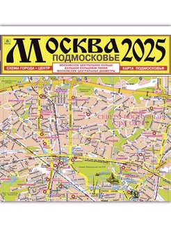 Москва. Подмосковье. Карта