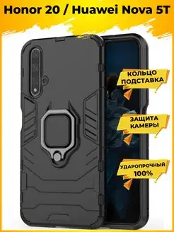 Ring Противоударный чехол на Honor 20 Huawei Nova 5T