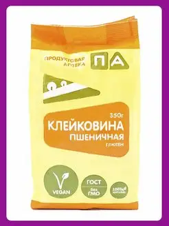 Клейковина Пшеничная -Глютен 350г