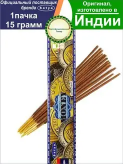 Благовония Сатья "Money Деньги", 15 гр