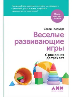 Веселые развивающие игры