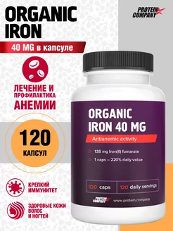 Железо 40 мг витаминный комплекс iron