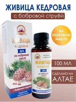 Живица кедровая и струя бобра