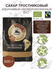 Сахар тростниковый коричневый органик, 500г бренд Alce Nero продавец Продавец № 42275