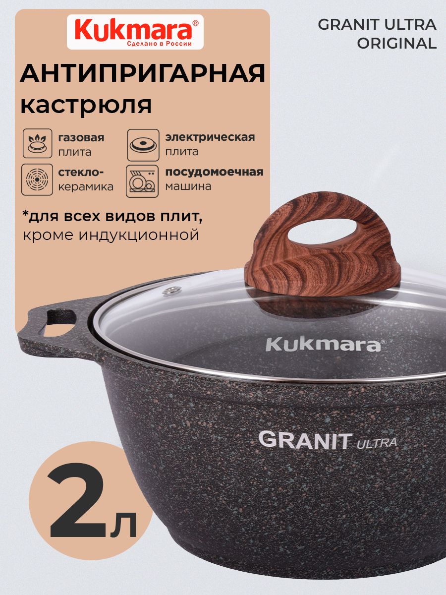 Кастрюля 2 за 2200 рублей в по России и в г. Ярославль арт. 10322389 без  предоплат — интернет-магазин ВАМДОДОМА