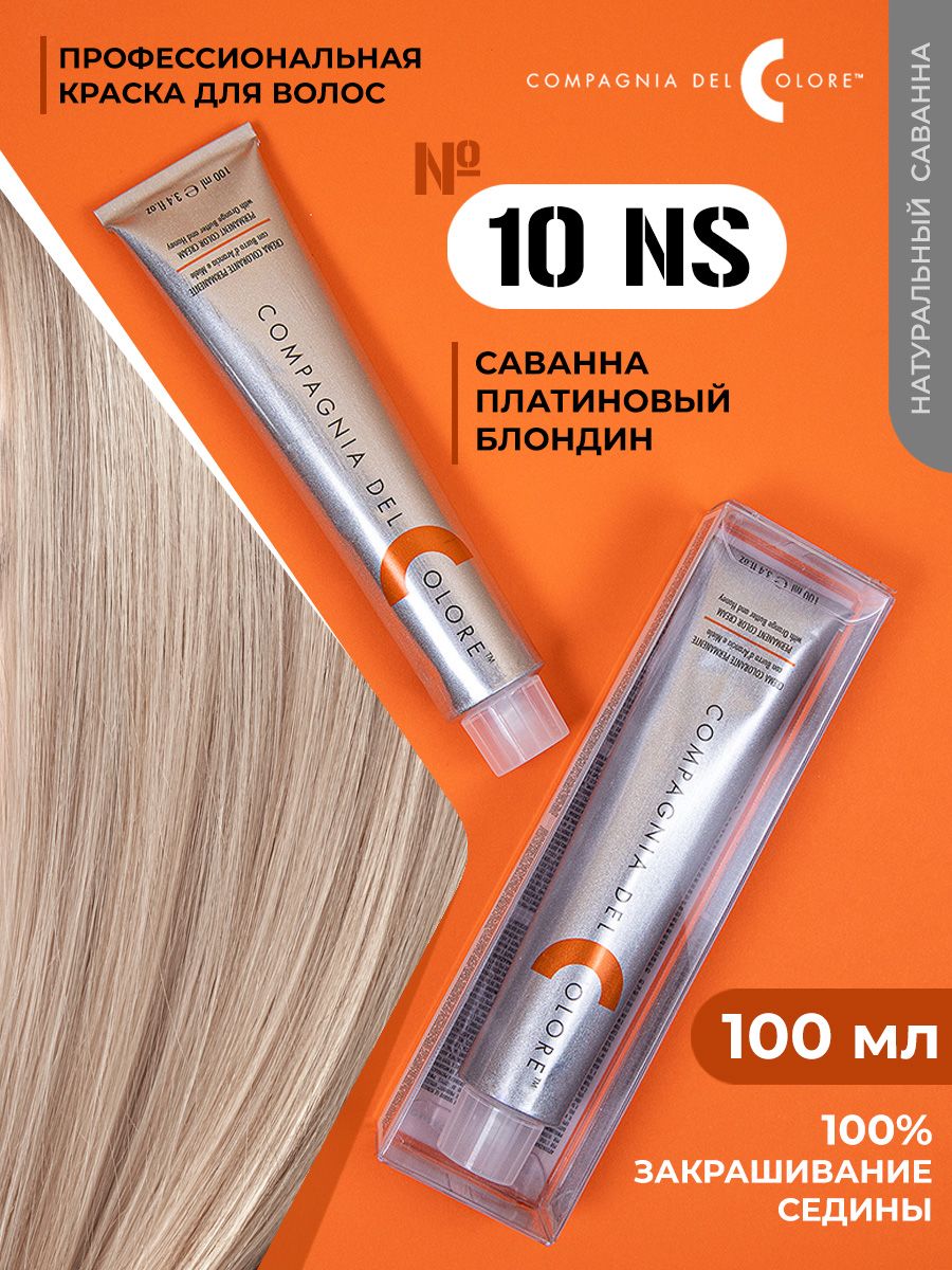 Краска для волос профессиональная 11.13 платиновый блонд
