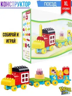 Конструктор детский, Паровоз, Совместима с Лего LEGO