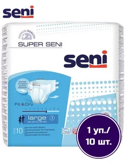 Подгузники для взрослых SUPER Large, 10 шт. уп