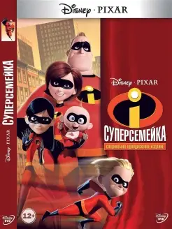 Суперсемейка. Мультфильмы на DVD