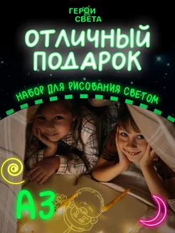 Планшет для рисования светом А3