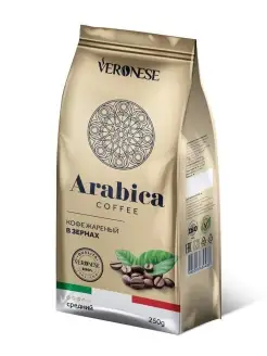 Кофе в зернах Arabica, 250 г