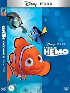 В поисках немо. Мультфильмы на DVD