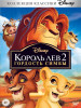 Король лев 2 Гордость Симбы. DVD бренд PrioritY Media продавец Продавец № 16076