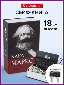 Сейф-книга шкатулка тайник с замком для денег, украшений