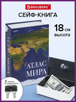 Сейф-книга шкатулка тайник с замком для денег, украшений