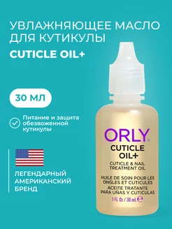 Масло для обезвоженной кутикулы CUTICLE OIL+, 30мл