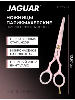 Ножницы Pre Style Ergo Pink 5.5" прямые