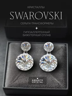 Серьги трансформеры с кристаллами Swarovski