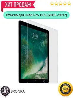 Защитное стекло для Apple iPad Pro 12.9 2015 iPad Pro 12.9 2…