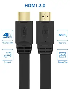 Кабель HDMI-HDMI DCHM-443, 4K Ultra HD медь 3 метра