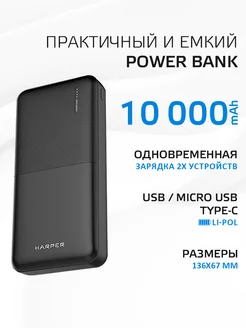 Power bank 10000 мАч PB-10011 Micro USB USBх2