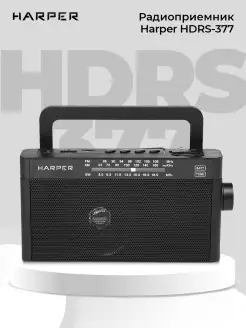 Радиоприёмник FM, AM, SW MP3 и Bluetooth, HDRS-377