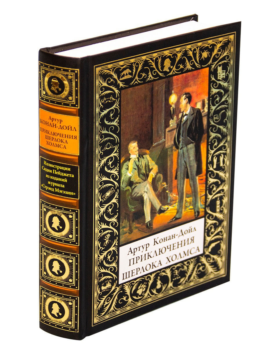 Издательство сзкэо. Приключения Шерлока Холмса книга СЗКЭО. СЗКЭО Издательство Гоголь. СЗКЭО Булгаков. СЗКЭО Издательство трагедии Шекспира.
