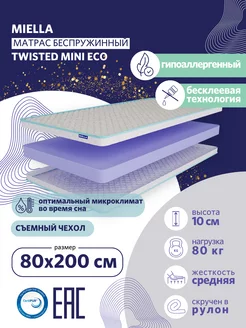 Матрас 80x200 беспружинный Twisted Mini Eco