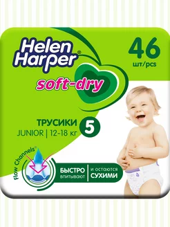 Подгузники трусики детские 12-18 кг 5 Junior 46 шт