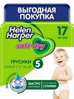 Подгузники - трусики детские 12-18 кг, 5 Junior, 17 шт