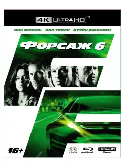 Форсаж 6 (4K UHD Blu-ray) + BD+ 4 карточки