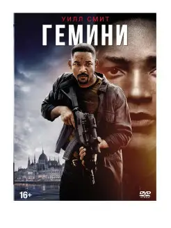 Гемини DVD-video (DVD-box) + артбук, карточки