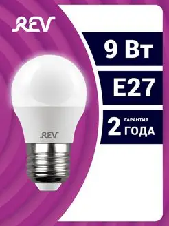 Лампочка Е27 LED шар 9вт